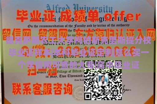 德克萨斯农工大学柯柏斯克里斯提分校毕业证样本|本科毕业证定制|怎么买一个学信网可查的大专|高中毕业证