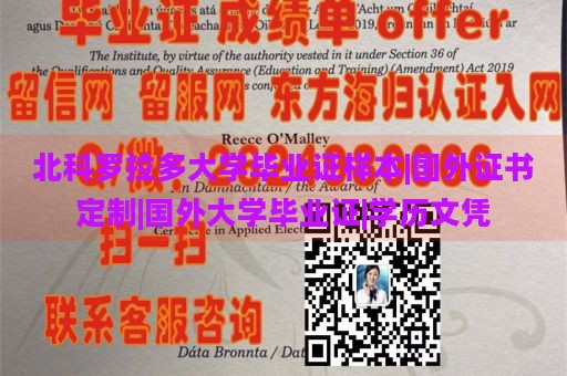 北科罗拉多大学毕业证样本|国外证书定制|国外大学毕业证|学历文凭